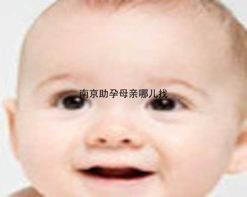 南京代孕捐卵试管婴儿|虎年新春不停诊，重医附二院惠民助孕在行动
